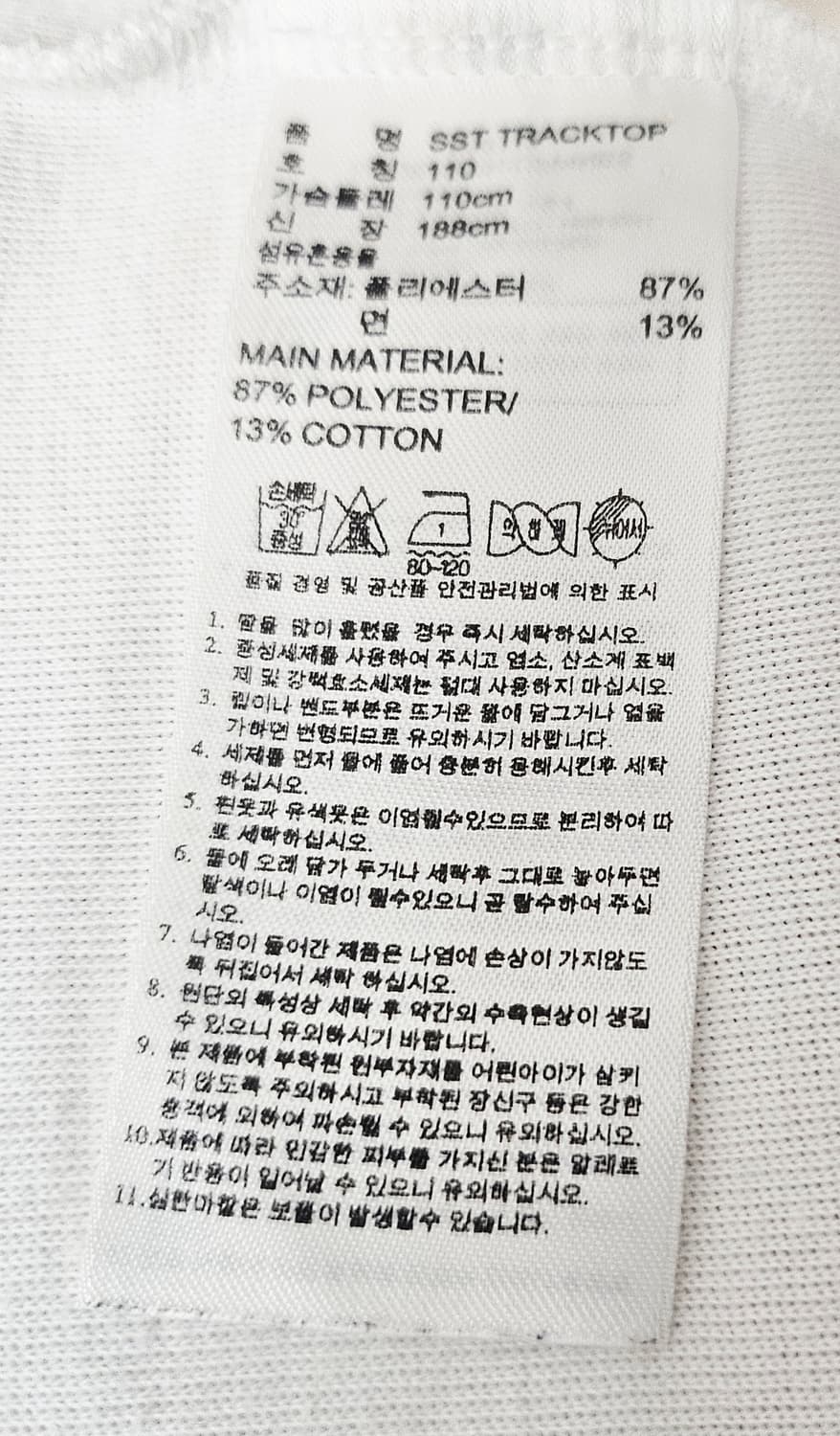 (110)2XL ☆초대장급☆ 아디다스 슈퍼스타 [화이트네이비] 트랙탑져지 상품이미지3