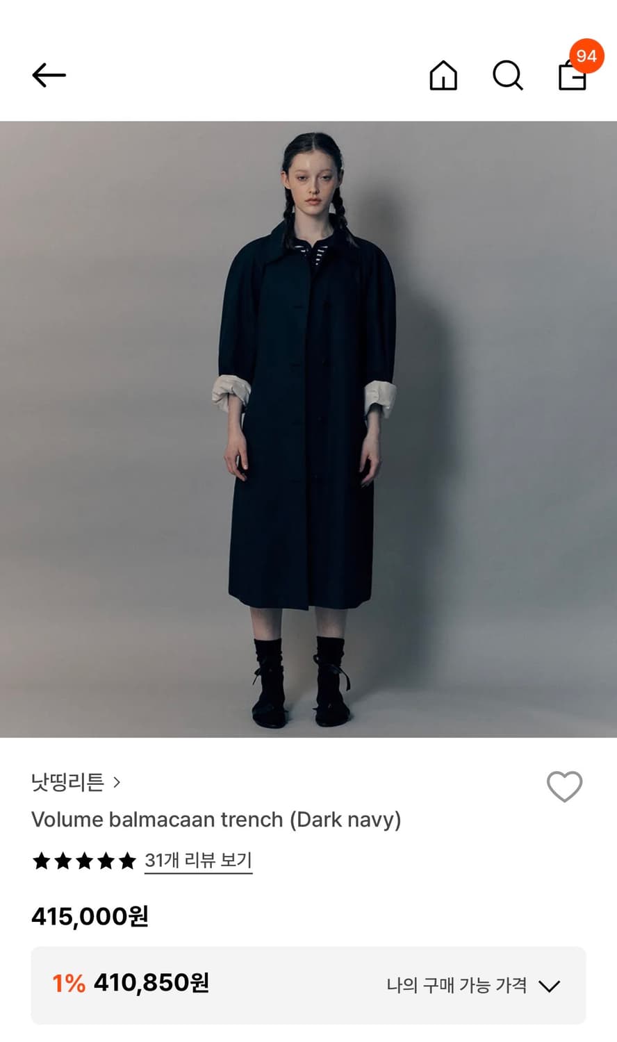 낫띵리튼 Volume balmacaan trench (Dark navy) 상품이미지2