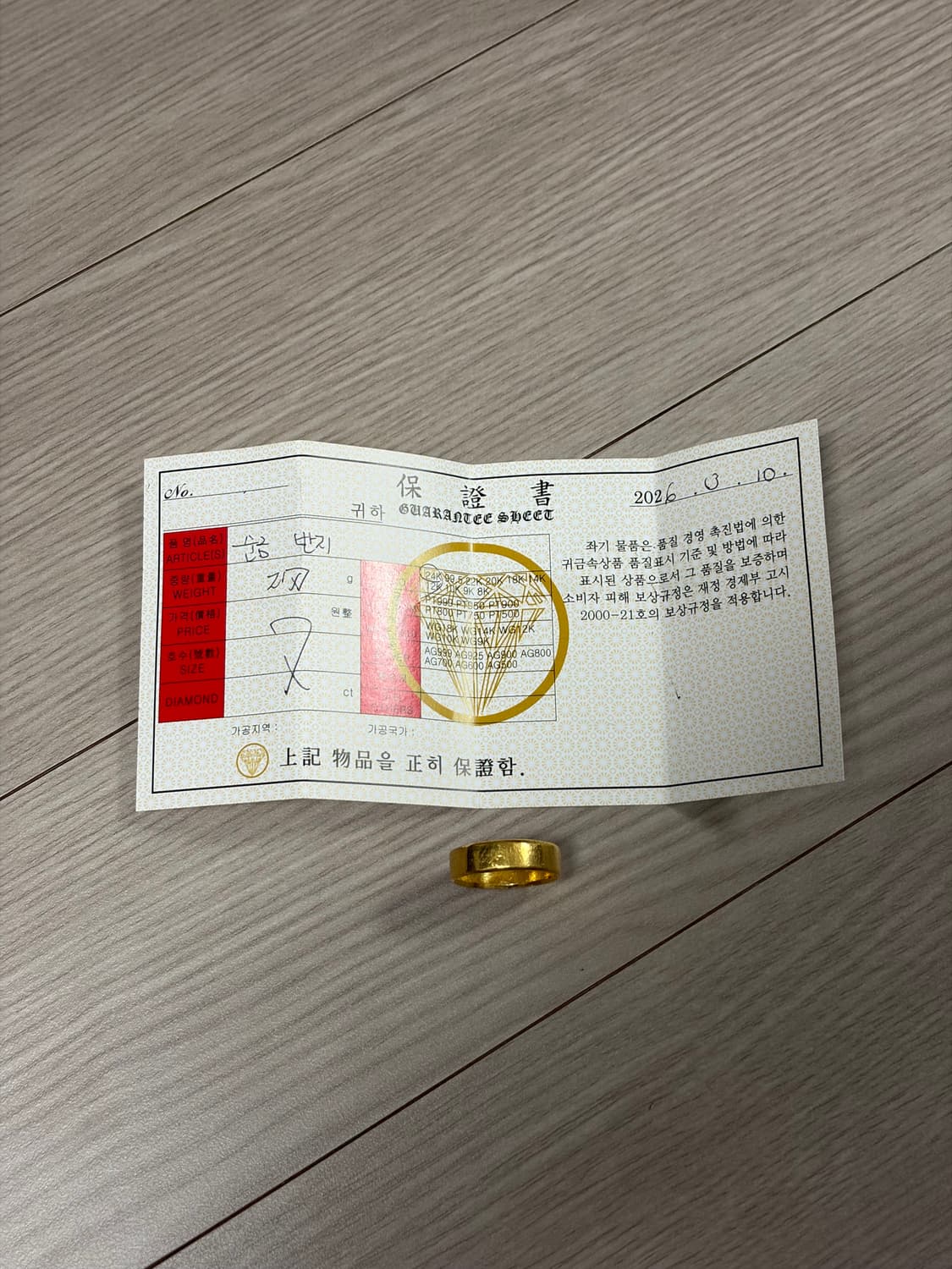 24k 순금 반지 두돈 상품이미지1