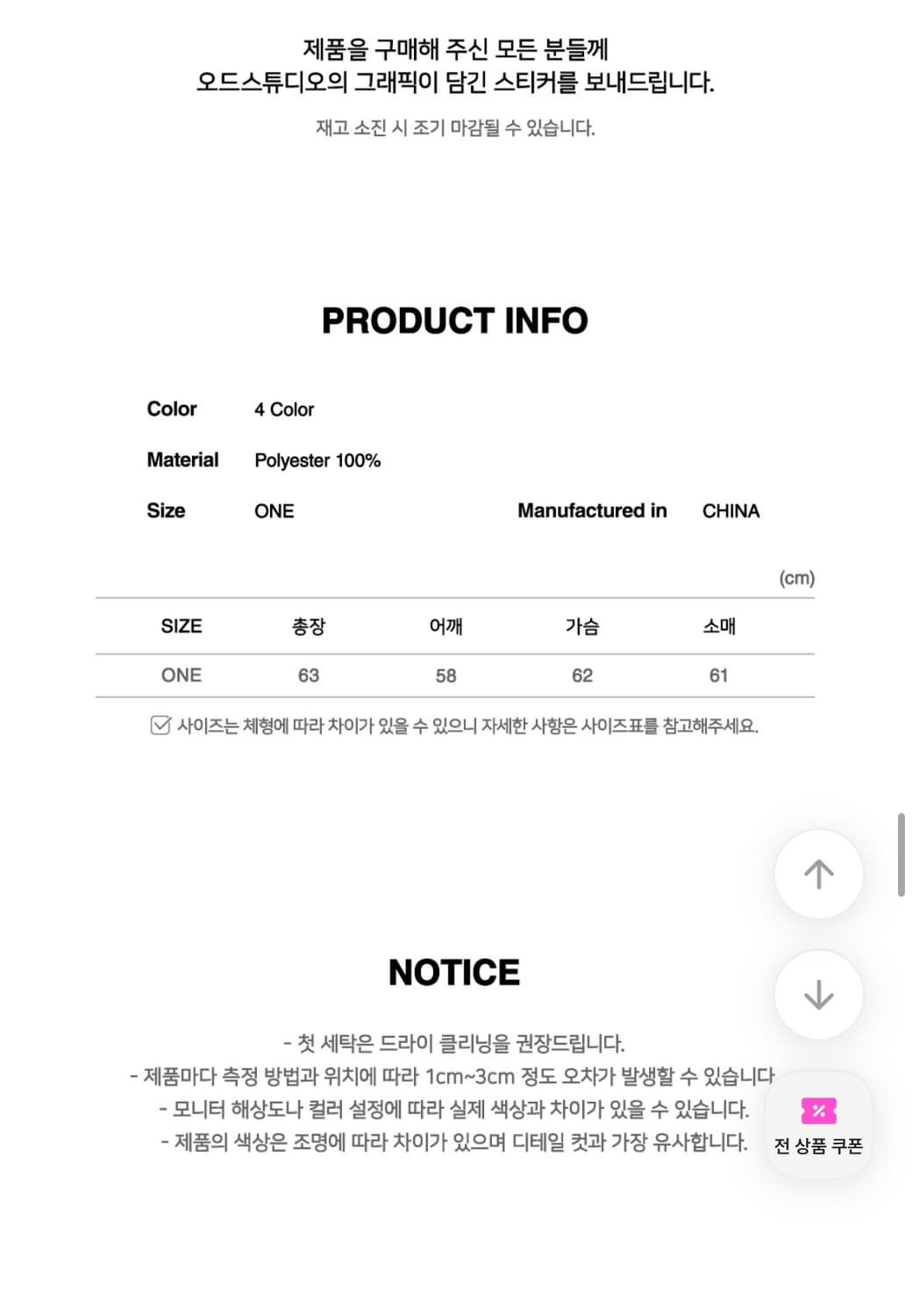 오드스튜디오 벨루어 스토피 트랙집업 상품이미지7