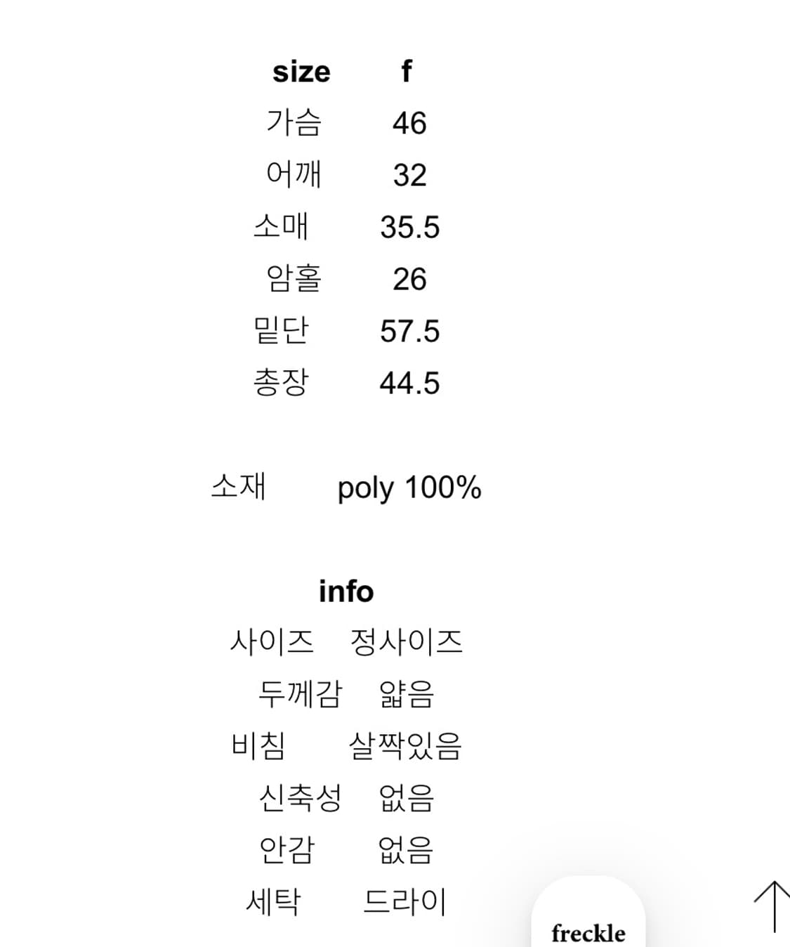 프레클 로즈 블라우스 가디건 상품이미지9