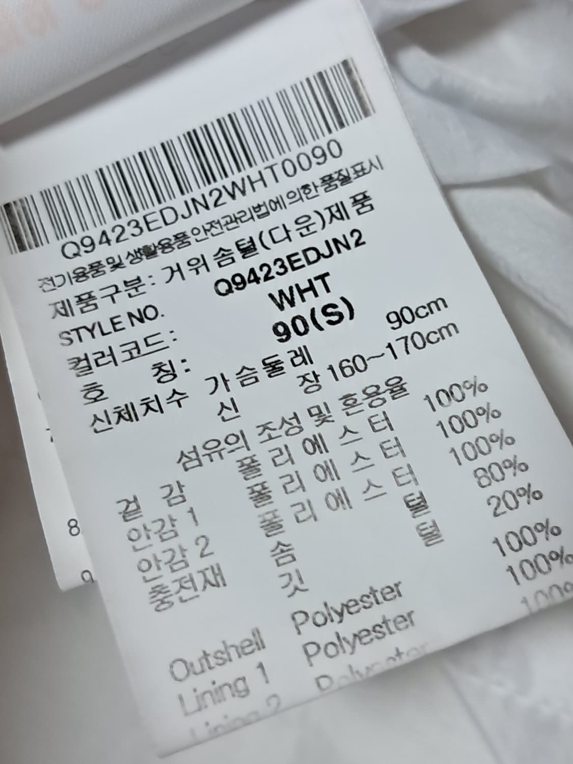 르꼬끄 롱패딩 남성S 상품이미지9