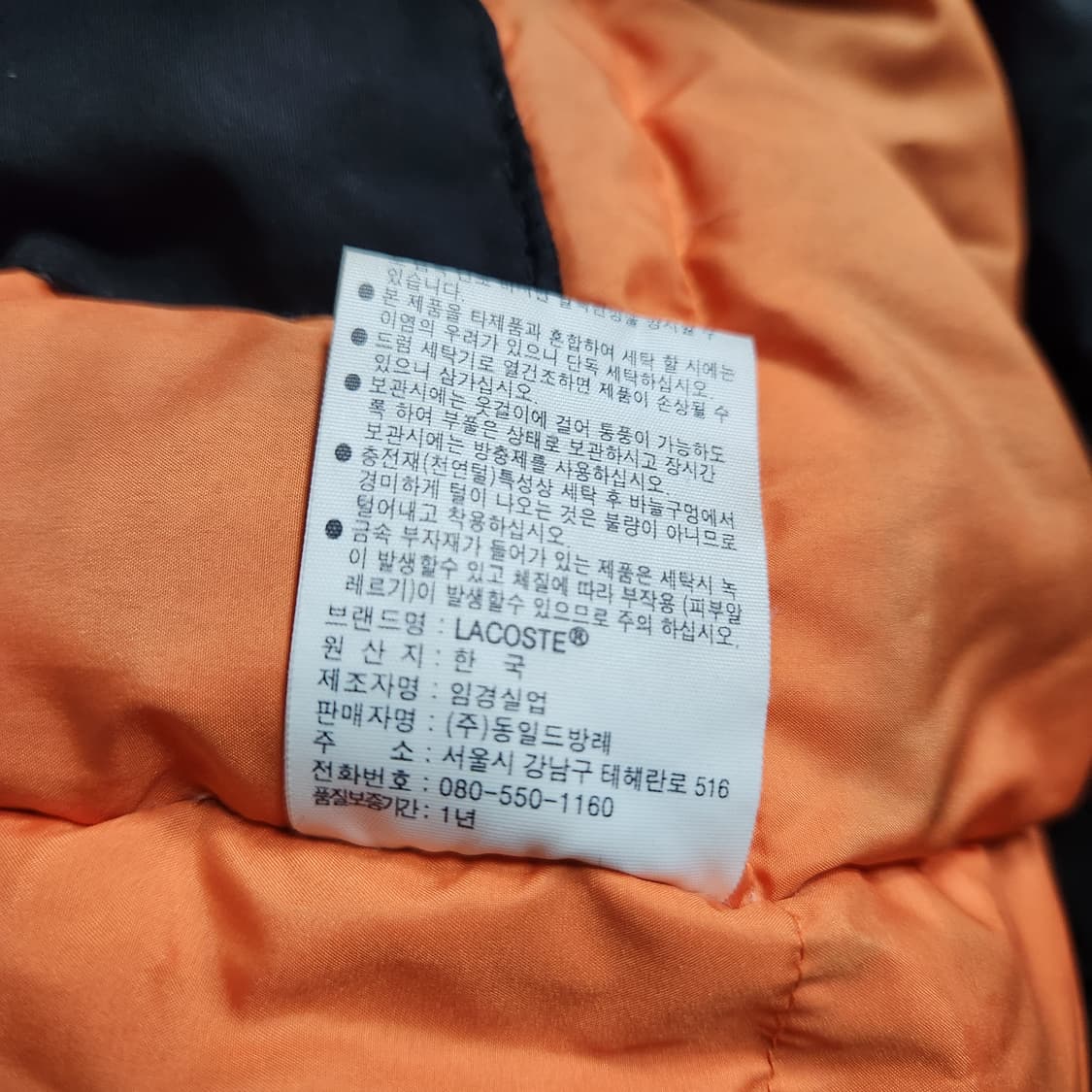 [100] 라코스테 라이브 오리털 패딩 점퍼 H419 상품이미지7