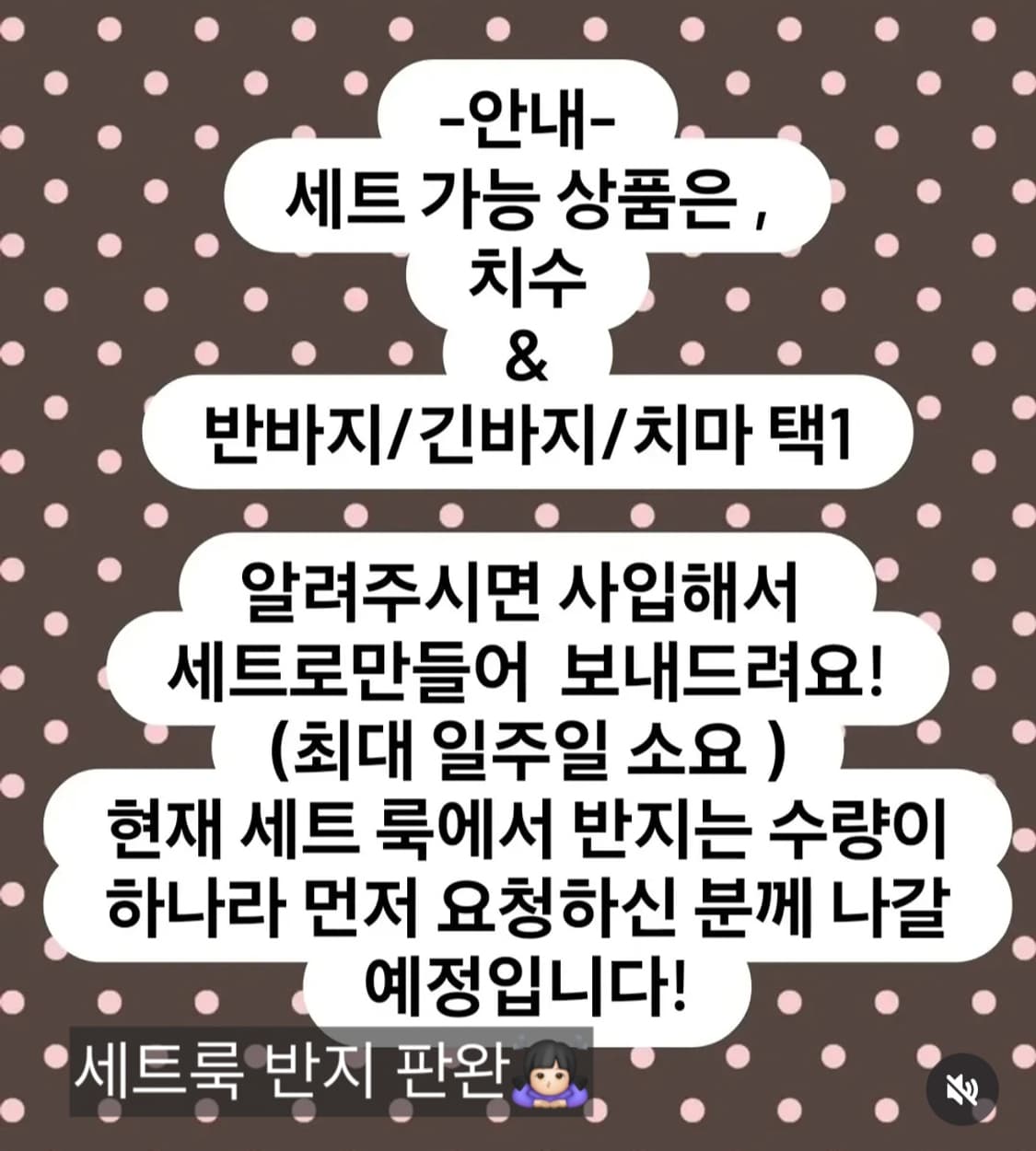 *저렴*세트 모음집_미사미사긱시크니혼진괴짜갸루너드미니팬츠반바지 상품이미지7