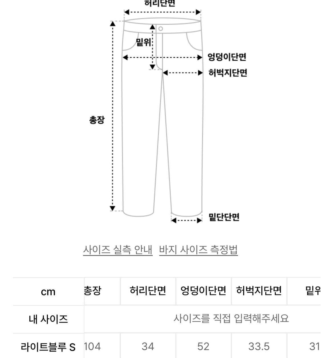 아메스 월드와이드 OVERFIT STITCH DENIM PANTS 상품이미지3
