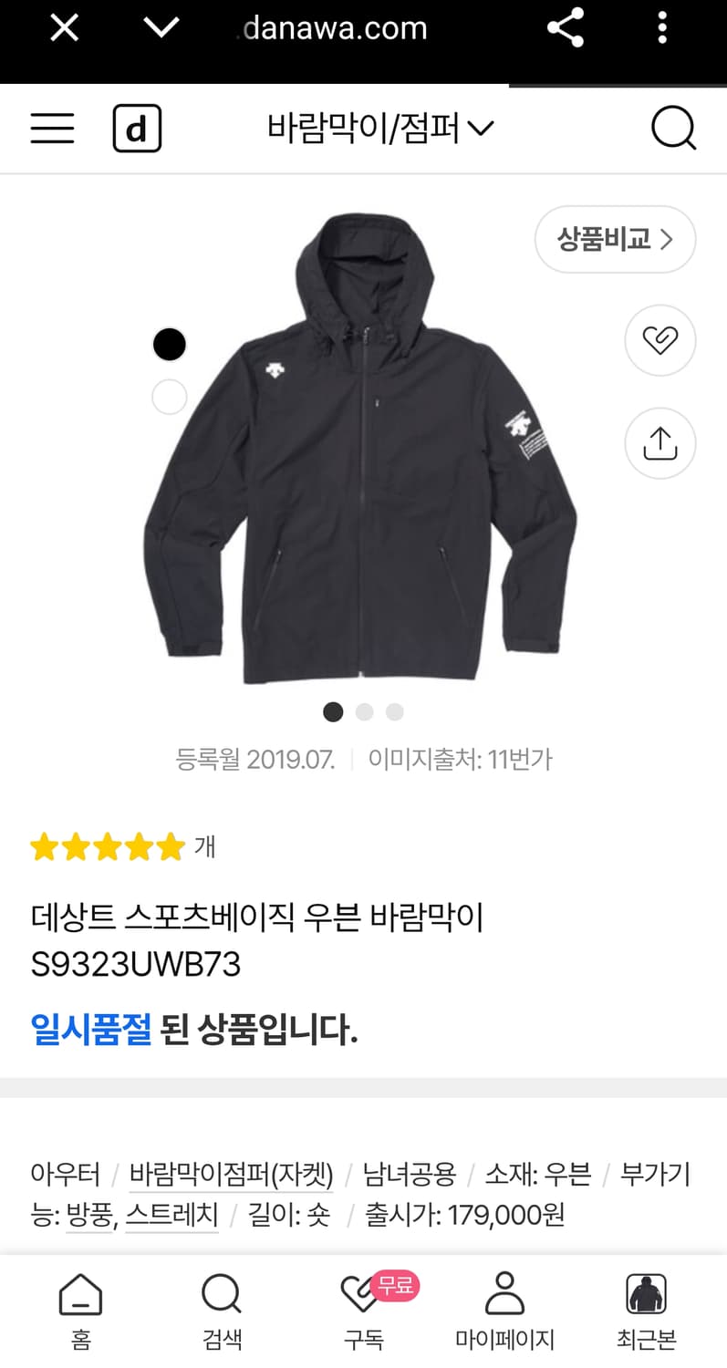 여성 90) 데상트 신형 19FW 스포츠베이직 우븐 바람막이 자켓 블랙 상품이미지2