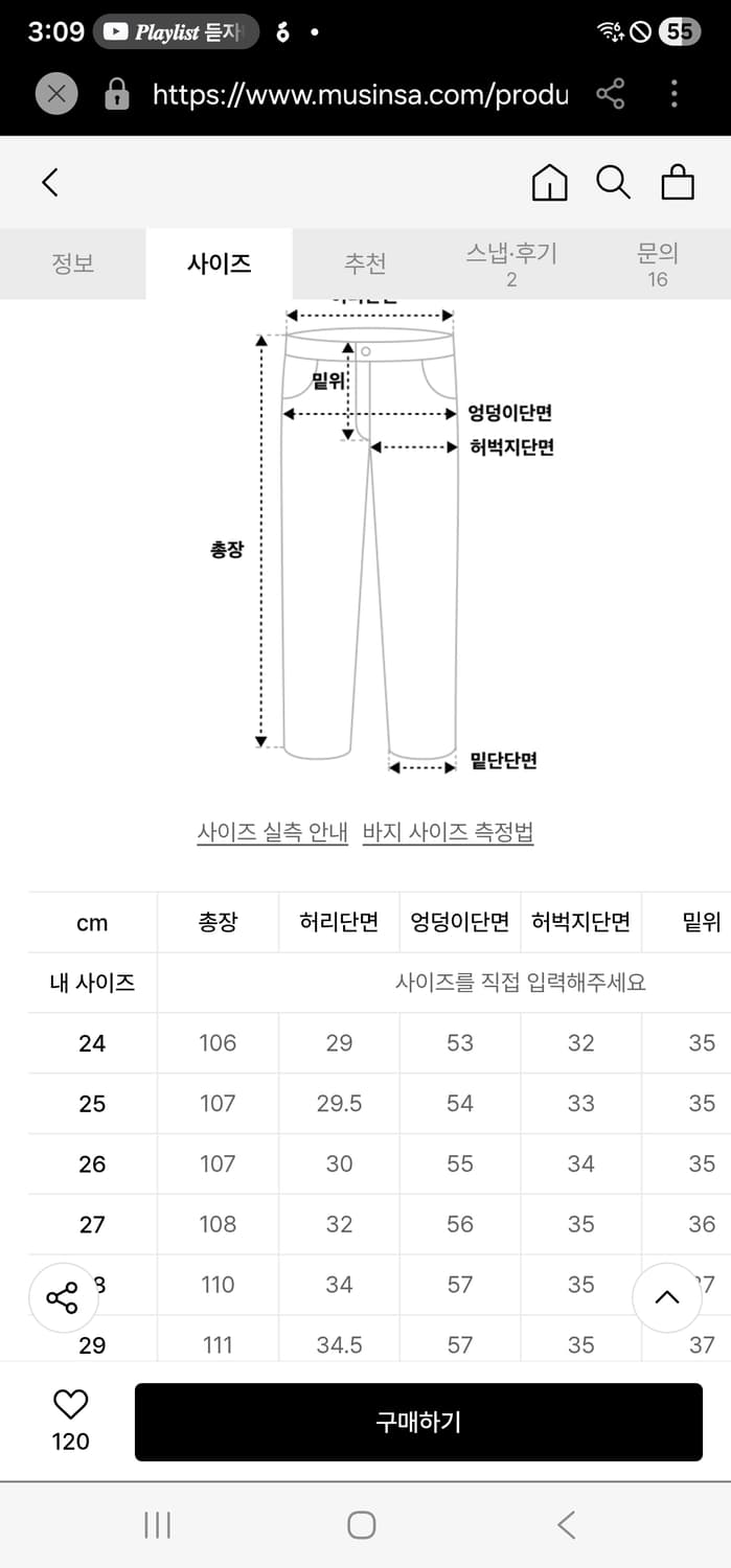 아디다스와 크세니아슈나이더 와이드 데님팬츠 상품이미지9