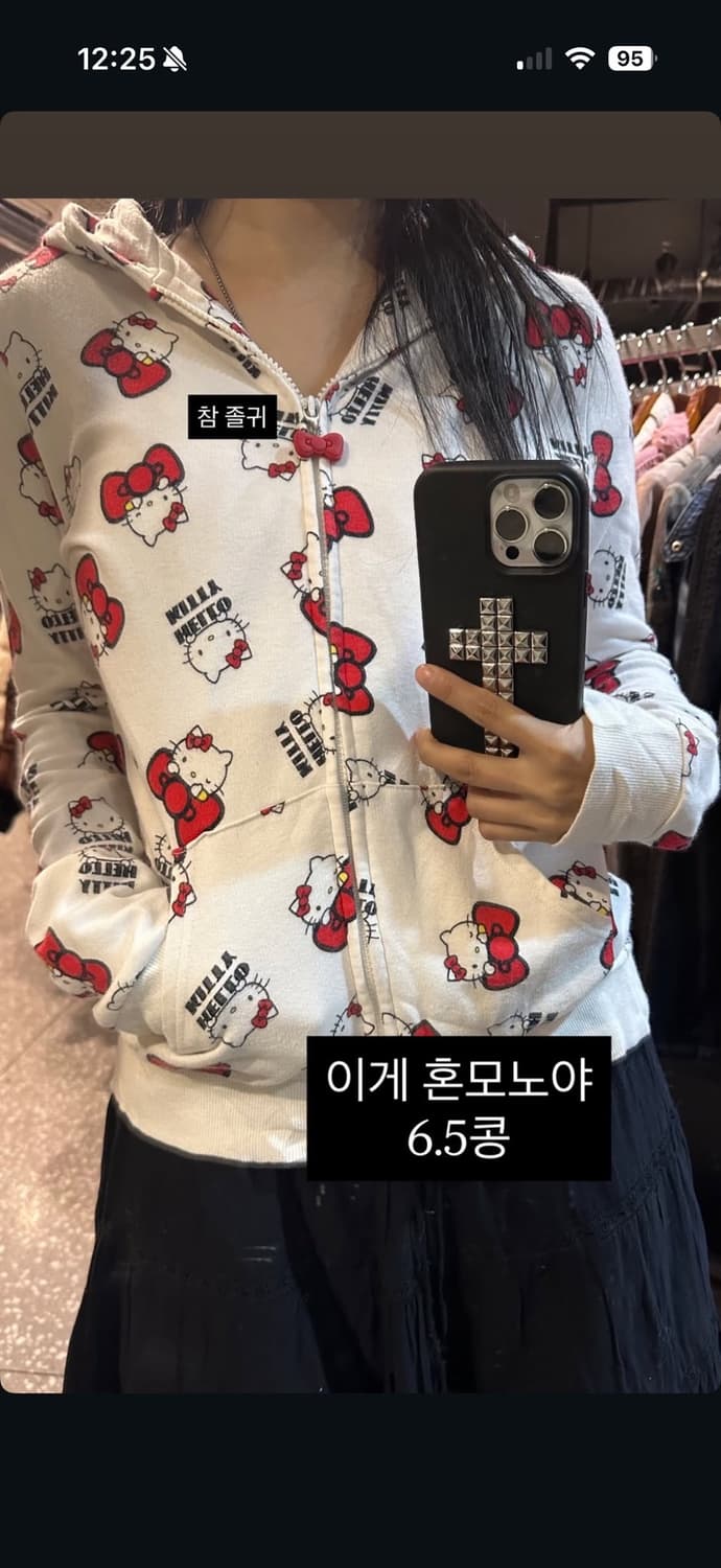 헬로키티 후드집업 빈티지  상품이미지1