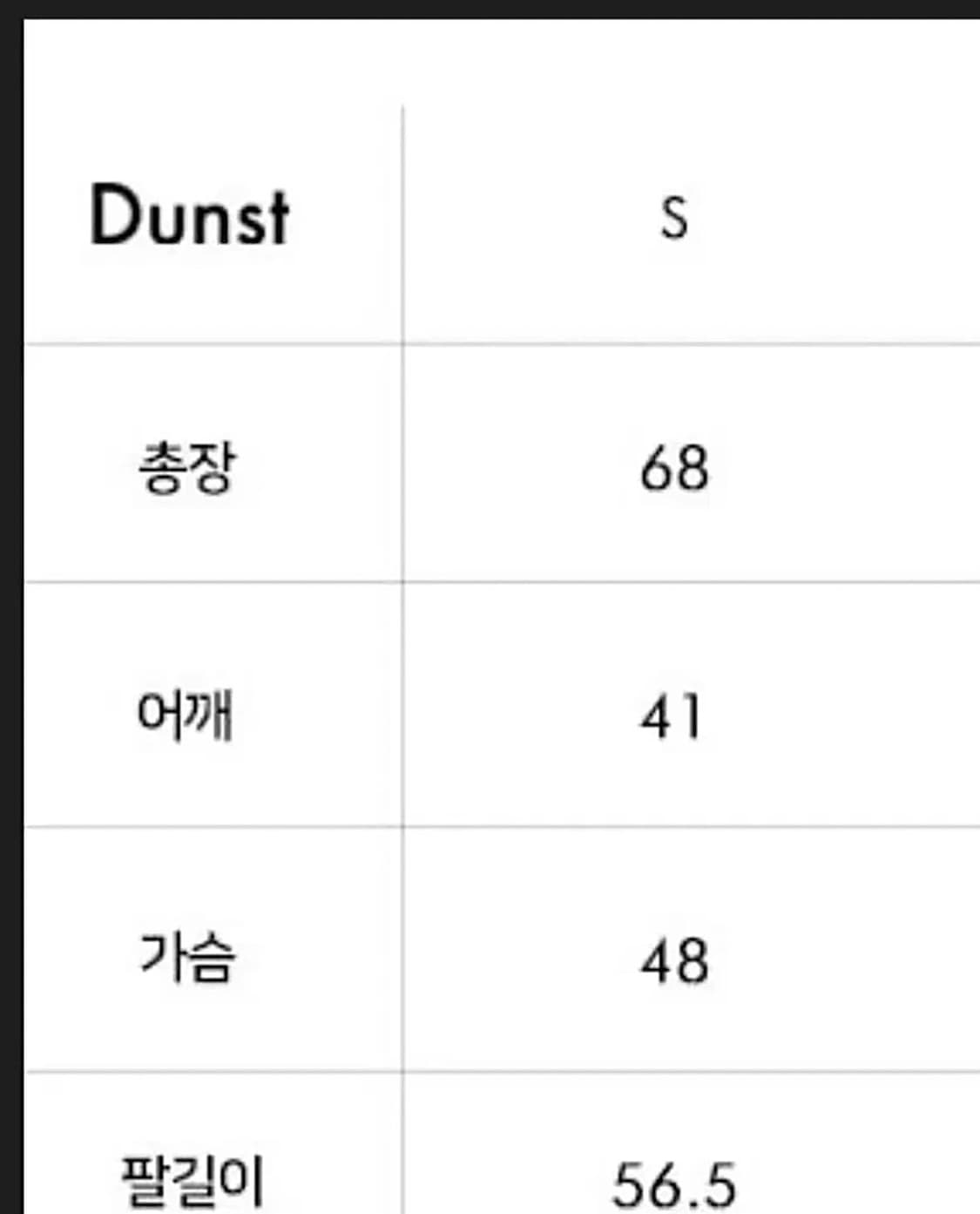 던스트 네이비 블레이저 자켓 S 상품이미지5