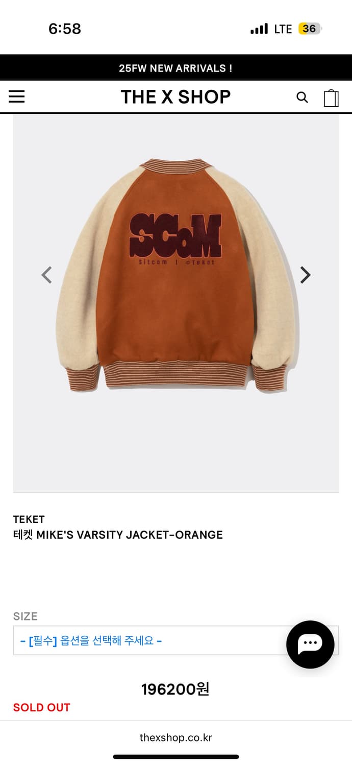 테켓 MIKE'S VARSITY 자켓 오렌지 상품이미지2