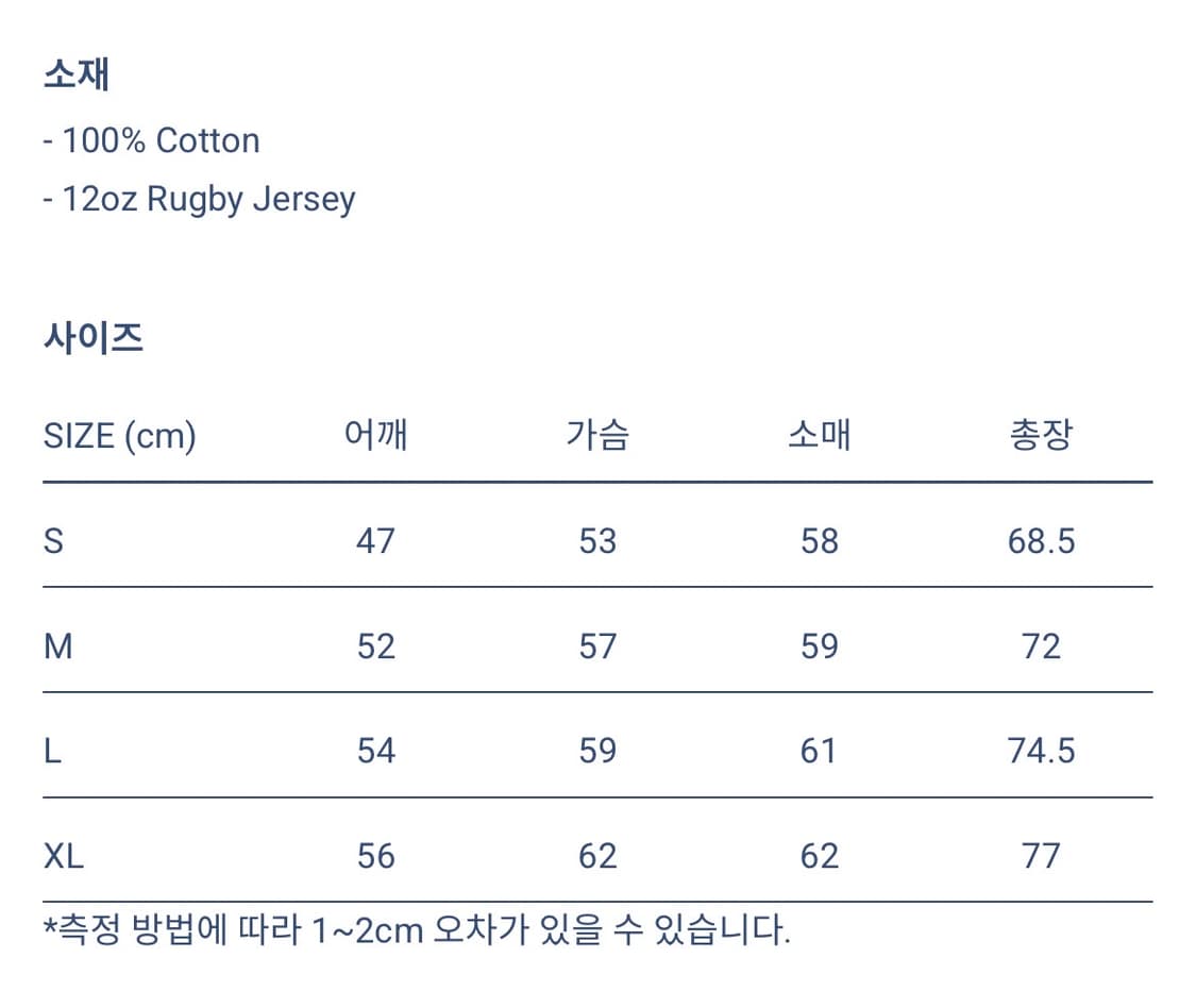 Random walk 바바리안 럭비 저지 상품이미지4