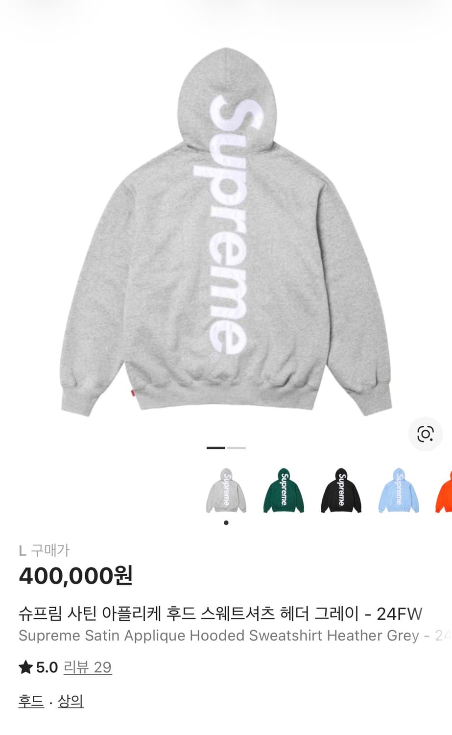 슈프림 아플리케 후드 그레이 L 사이즈 상품이미지2