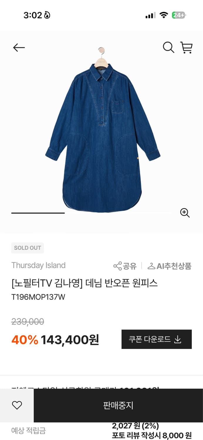 써스데이아일랜드 데님 반오픈 원피스 s사이즈 상품이미지1