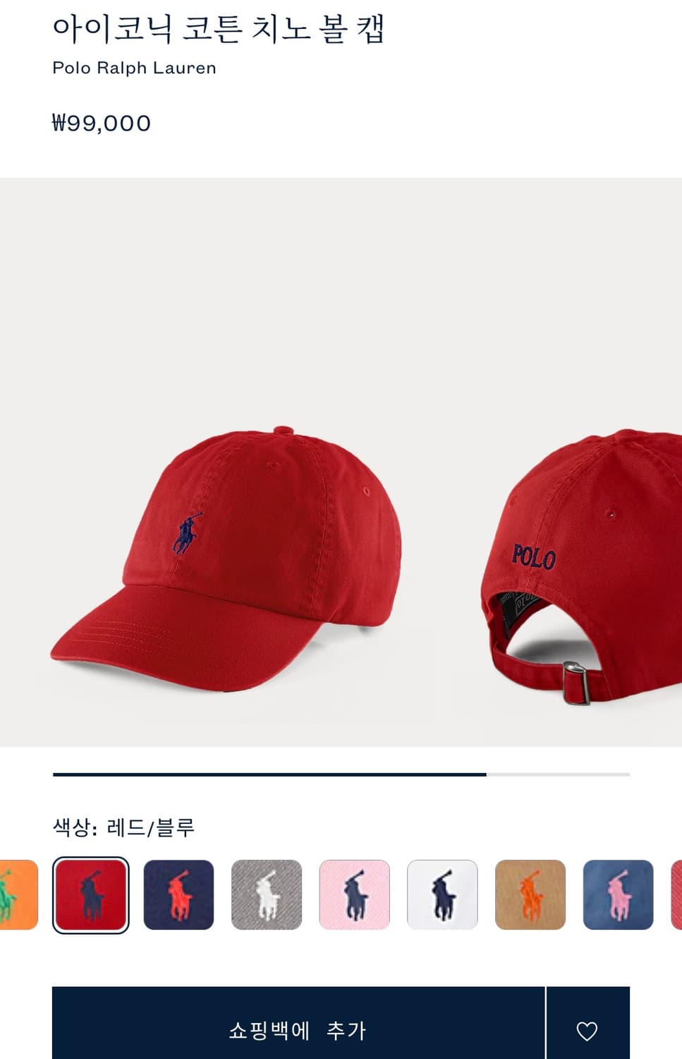 [새상품] 폴로 아이코닉 코튼치노 볼캡 상품이미지10