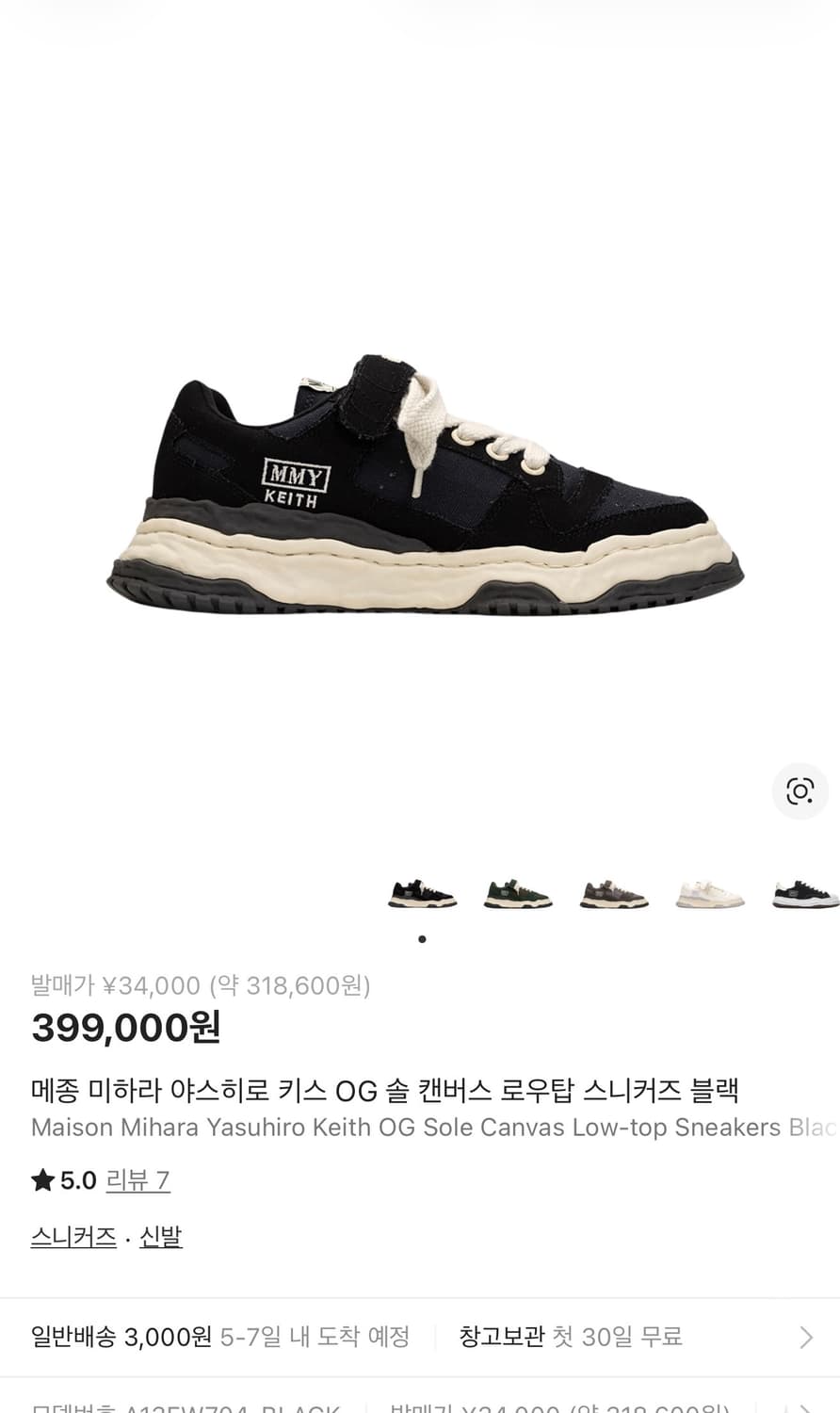 미하라 야스히로 키스 상품이미지6