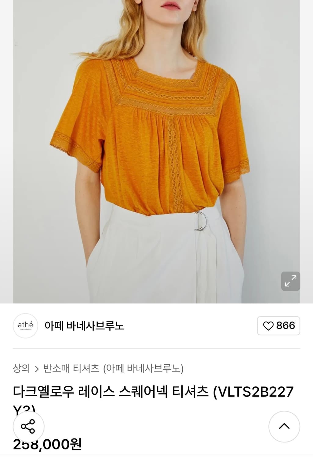 아떼 바네사브루노 스퀘어넥 블라우스 s사이즈 상품이미지5