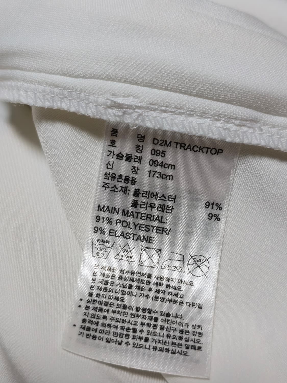 아디다스 트랙탑 져지 흰검 져지 M 상품이미지6