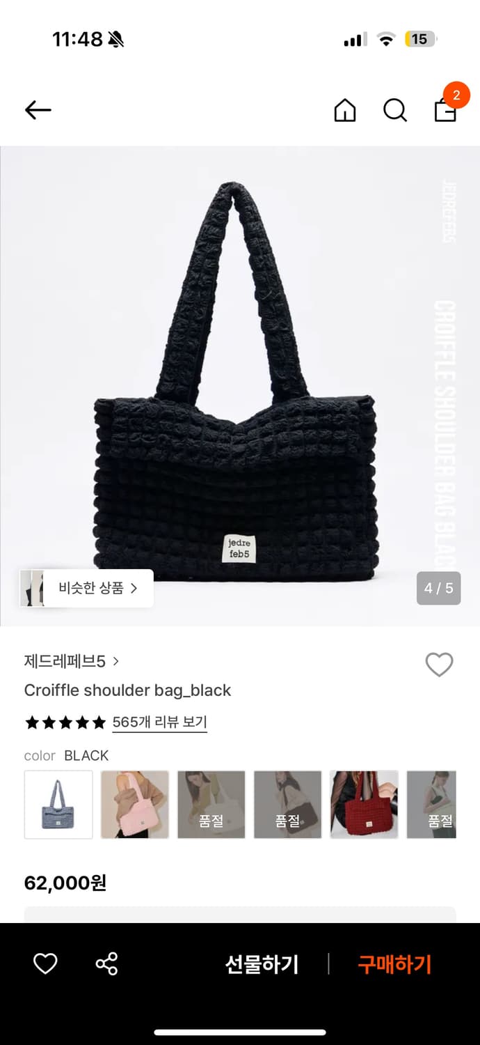 JEDREFEB5  Croiffle shoulder bag (black) 상품이미지3