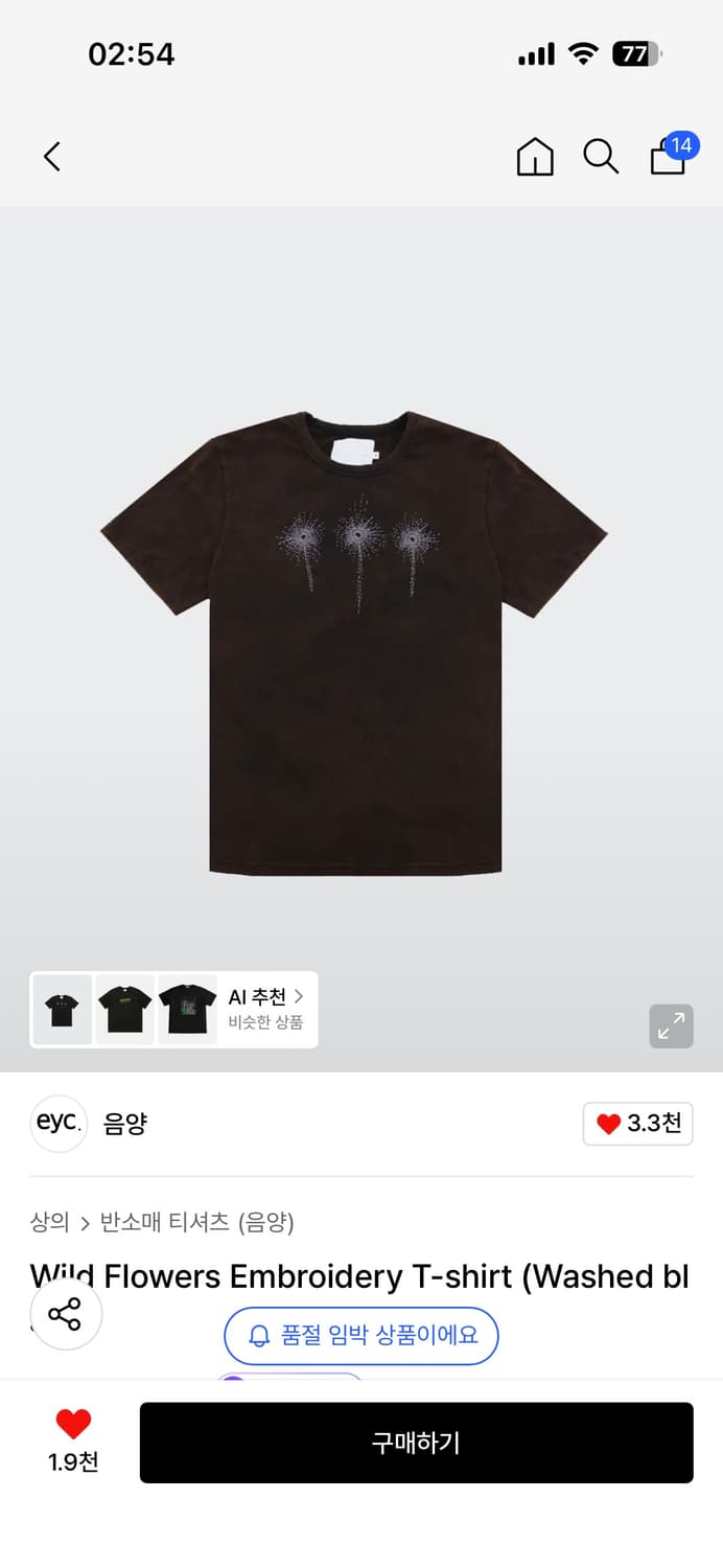음양 반팔 워시드 블랙 L 상품이미지1