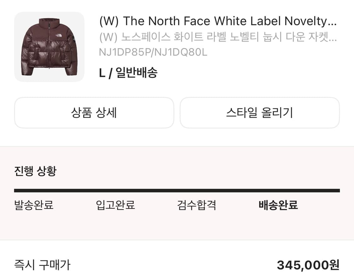 노스페이스 화이트라벨 눕시 코코아브라운 상품이미지4