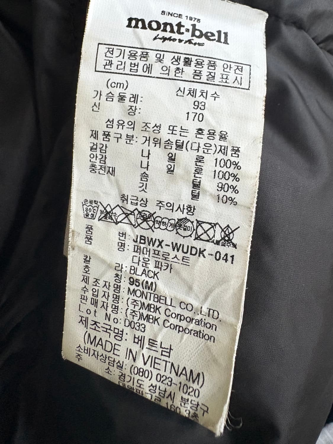 Montbell 퍼머프로스트 다운 파카 (남성용) M (95) 상품이미지4