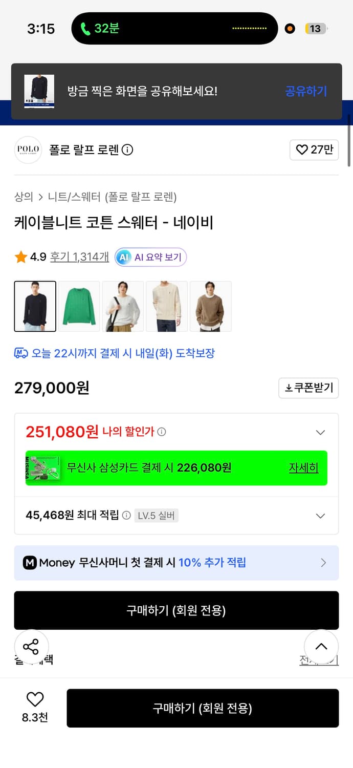 폴로 니트 상품이미지2