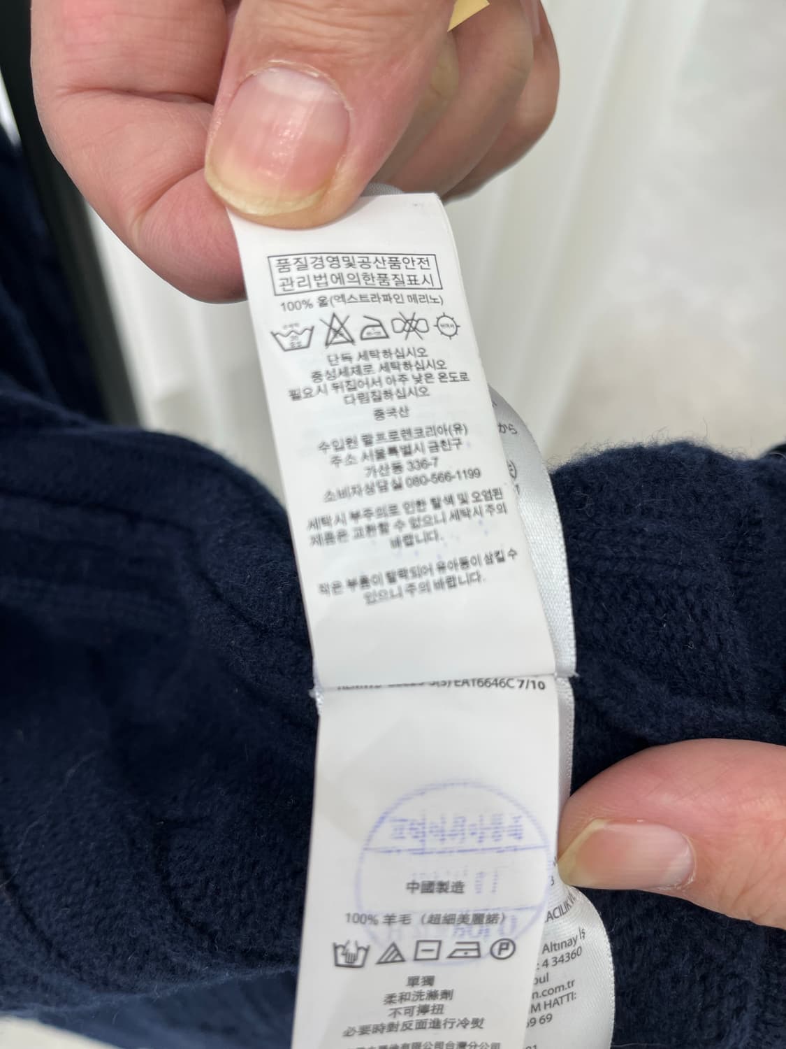 폴로 랄프로렌 꽈배기 니트 네이비 M 상품이미지7