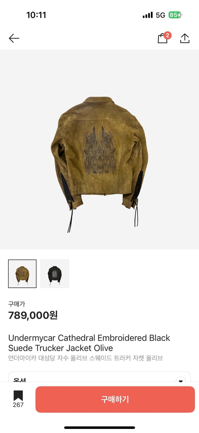 [L] 언더마이카 대성당 스웨이드 자켓 상품이미지1