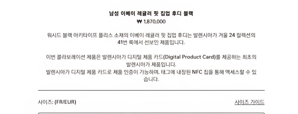 발렌시아가 이베이 후드 집업 Ebay 로고 후디 티셔츠 상품이미지4