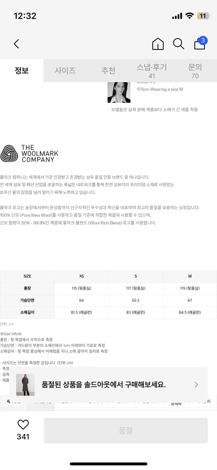 인사일런스 우먼 래글런 알파카 로브 코트 DUST BROWN 상품이미지5