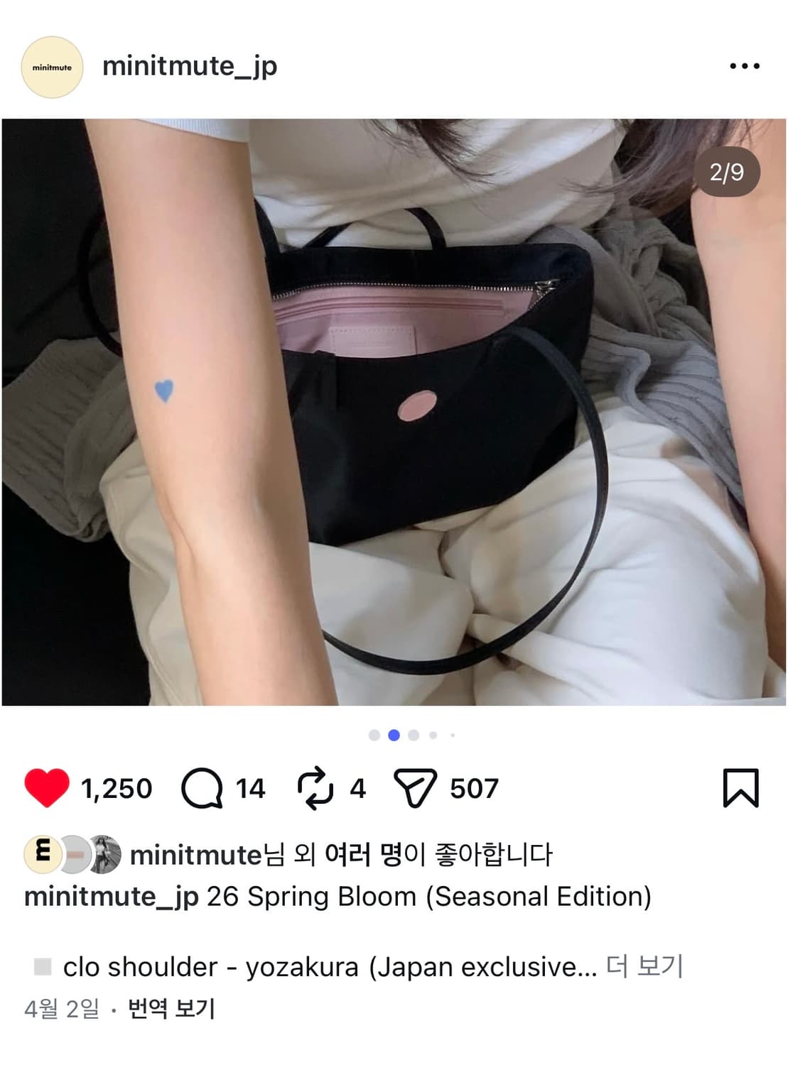 미닛뮤트 일본 클로숄더 요자쿠라 블랙 ( 바로택배가능) 상품이미지1