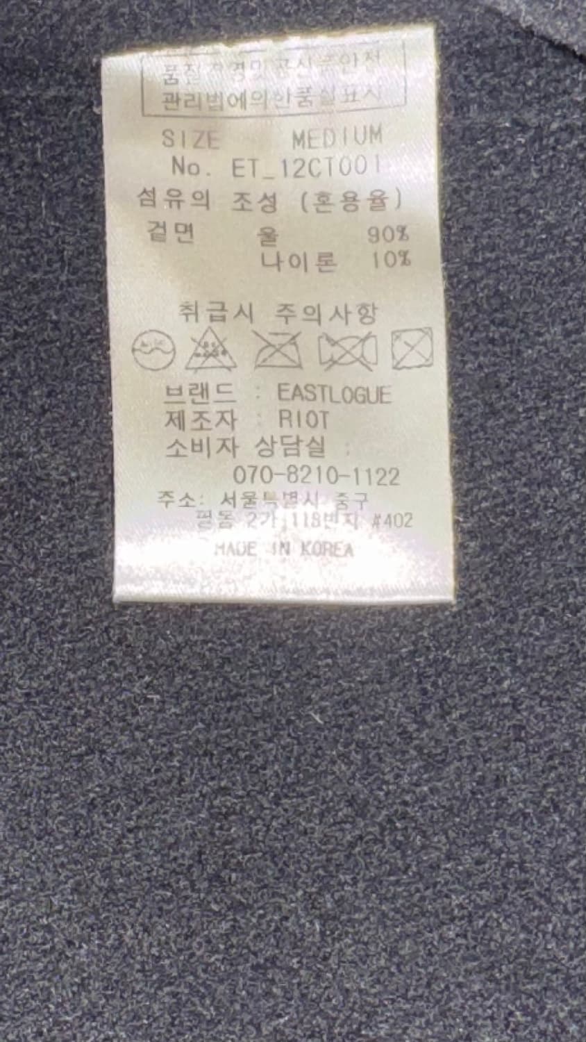 Eastlogue 첫 시즌 더플코트 상품이미지4