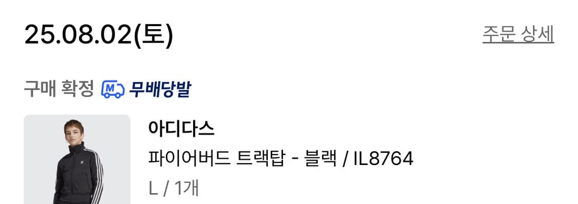 아디다스 파이어버드 트랙탑 IL8764 상품이미지2