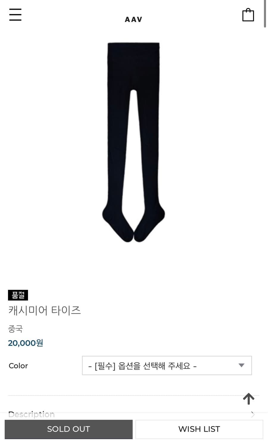 아브컬렉션 캐시미어 타이즈 새상품/ 회색,검정 일괄판매 상품이미지2