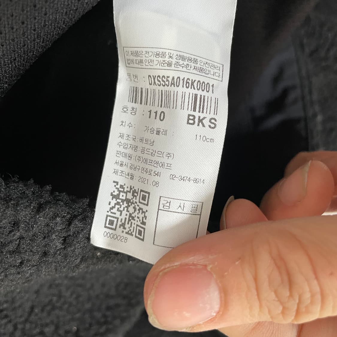 디스커버리 후리스 9975 상품이미지5