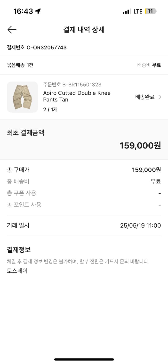 아오이로 커트 더블 니 팬츠 탄 2사이즈 상품이미지2