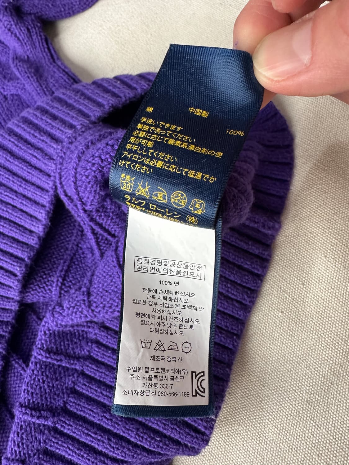 폴로 랄프로렌 케이블 니트 퍼플 M 상품이미지6