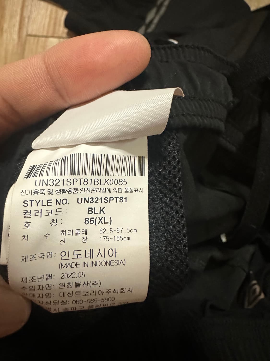 엄브로 트레이닝 바지 XL 검정 판매 상품이미지2