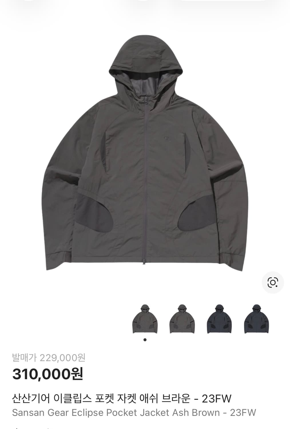 산산기어 이클립스 포켓 애쉬 브라운 3 상품이미지1