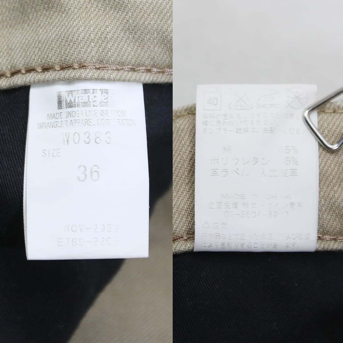 (착용컷) Wrangler 베이지 진 (남성용 36.5) 상품이미지5