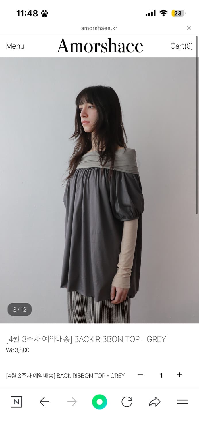 아모르샤이 -백리본탑 상품이미지1