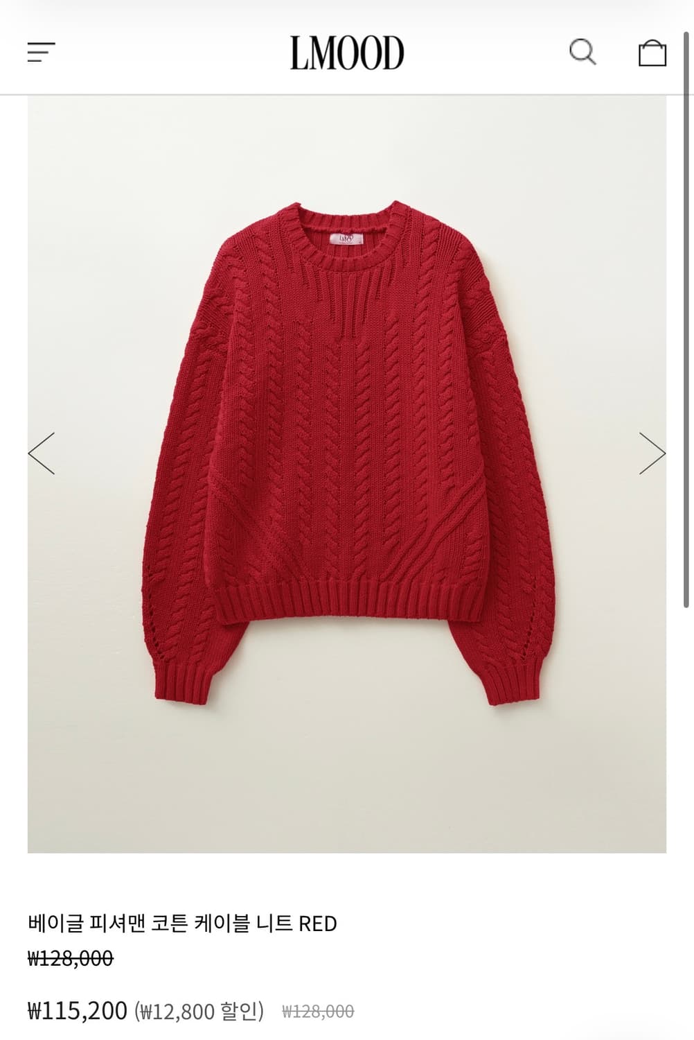 엘무드 베이글 피셔맨 케이블 니트 레드 48 상품이미지5