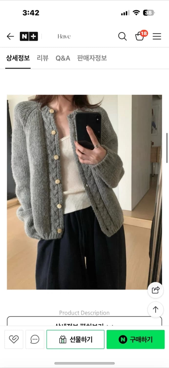 포멜로 뜨개 울 가디건 상품이미지1