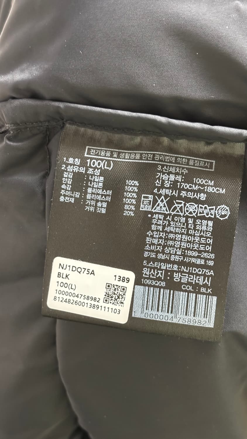 노스페이스 1996 에코 눕시 자켓 블랙 상품이미지4