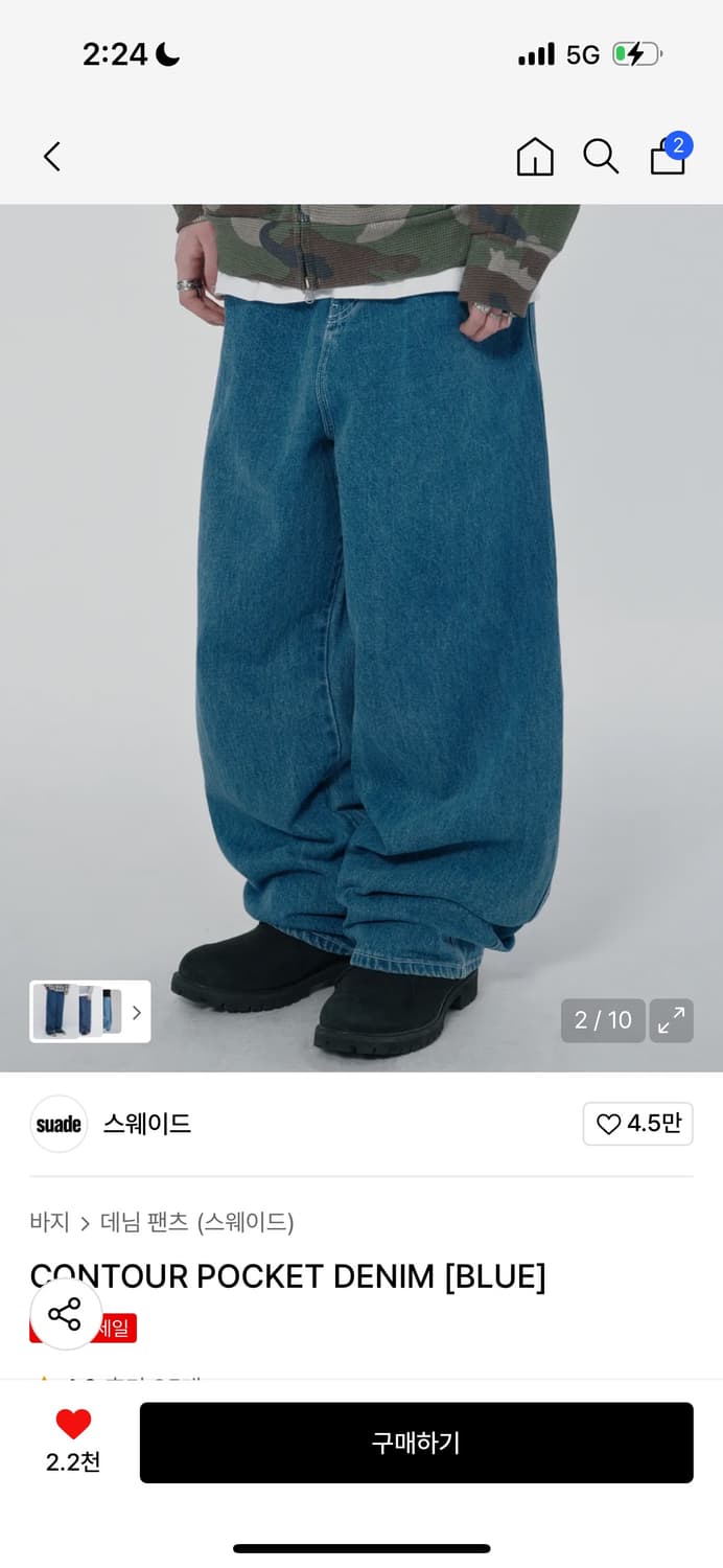 스웨이드 데님 팬츠 상품이미지2