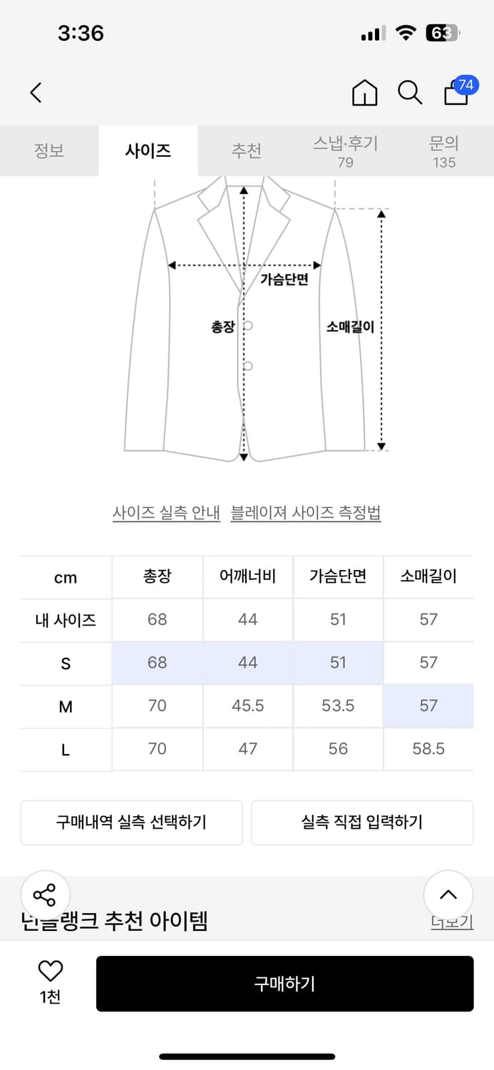 넌블랭크 세미 오버핏 블레이저 s 블랙 상품이미지3