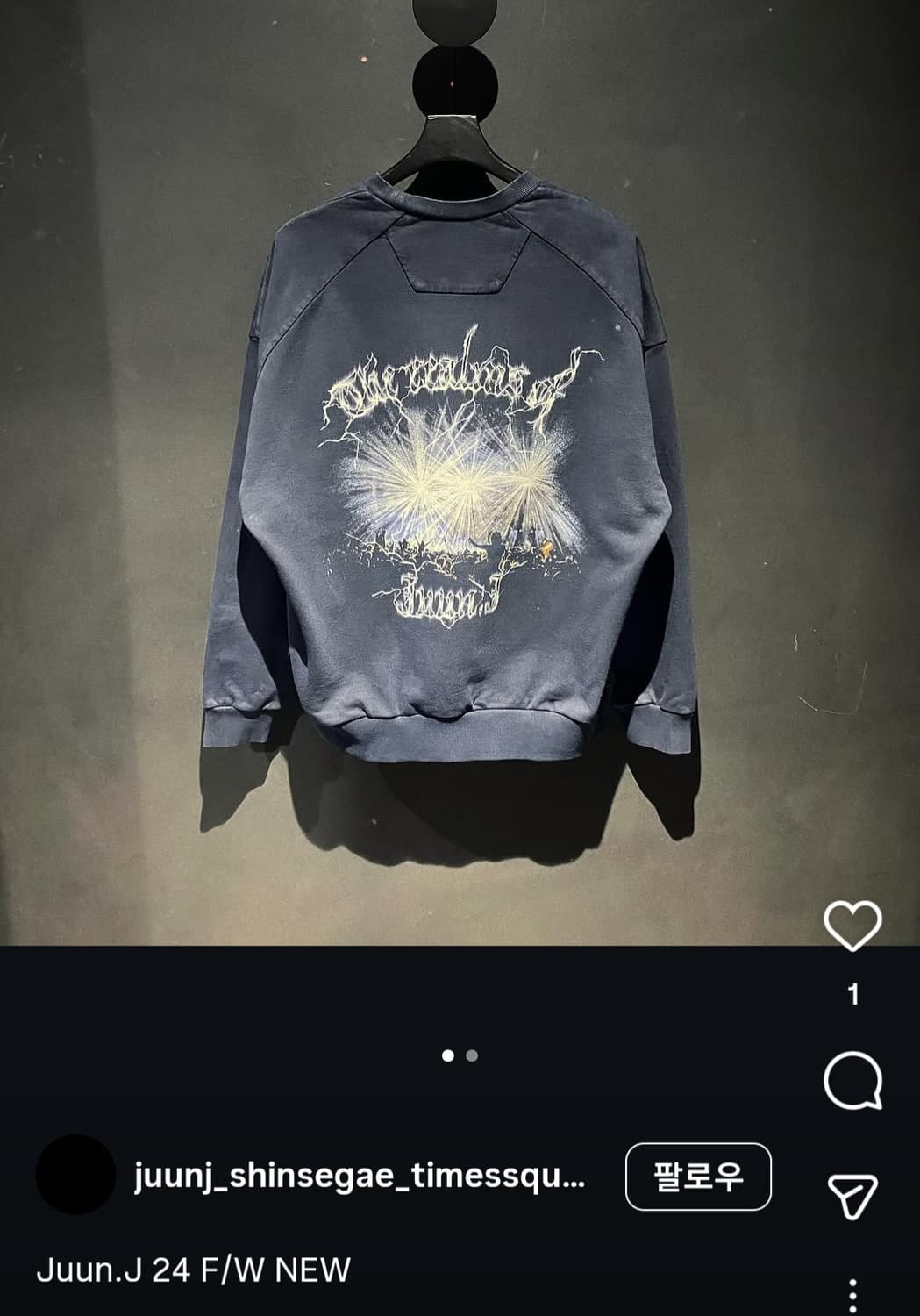 준지 / 24fw 가먼트 다잉 네이비 맨투맨 / s(105) 상품이미지8