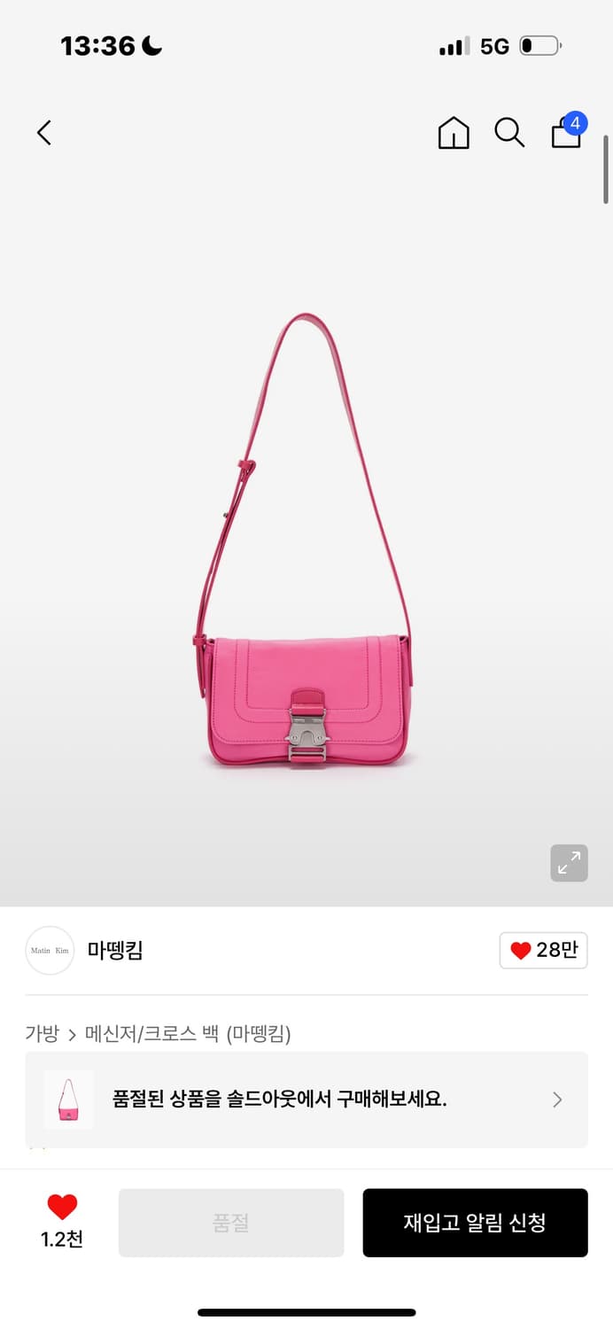 마뗑킴 가방 상품이미지1