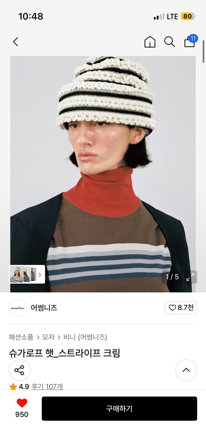 어썸니즈 스트라이프 크림  상품이미지1