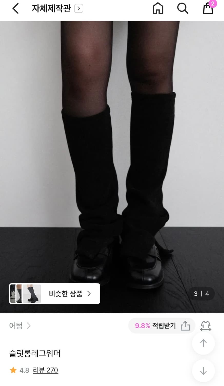 어텀 슬릿 롱 레그워머 새상품 상품이미지1